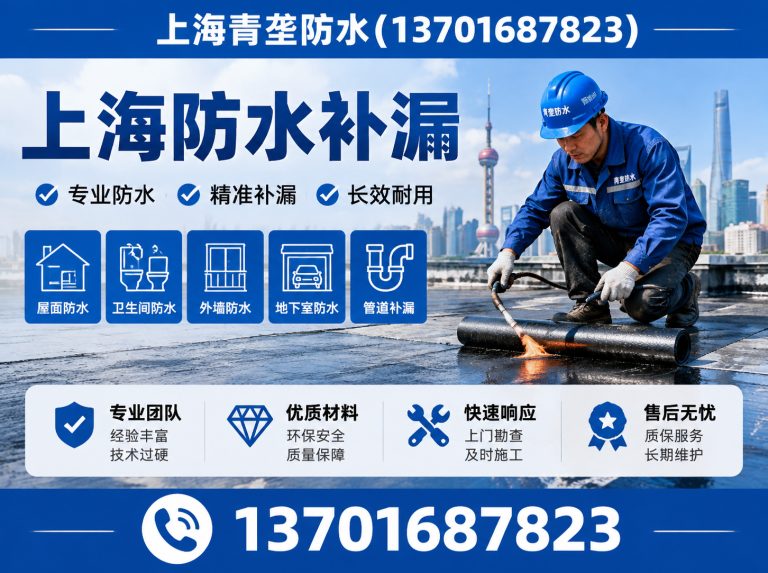 长宁区地下室堵漏展示图