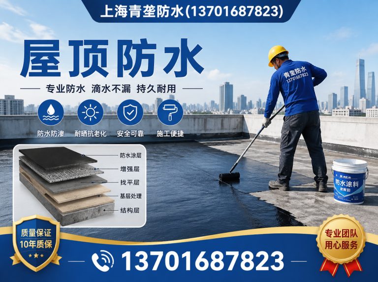 长宁区外墙防水展示图