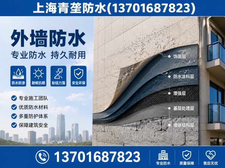 长宁区上海防水补漏展示图